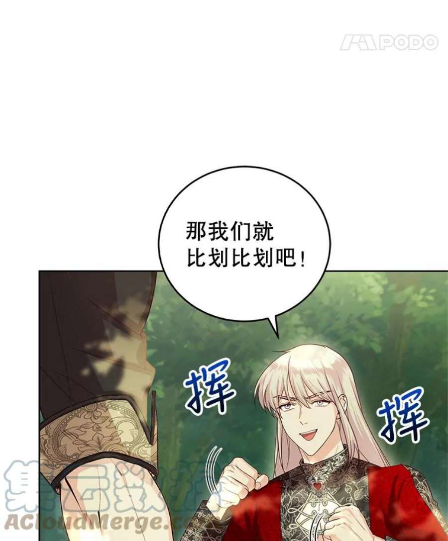 成为他唯一的调香师37.秘密会话