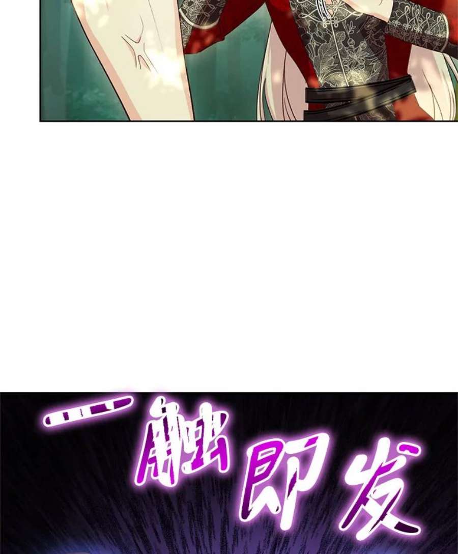 成为他唯一的调香师37.秘密会话