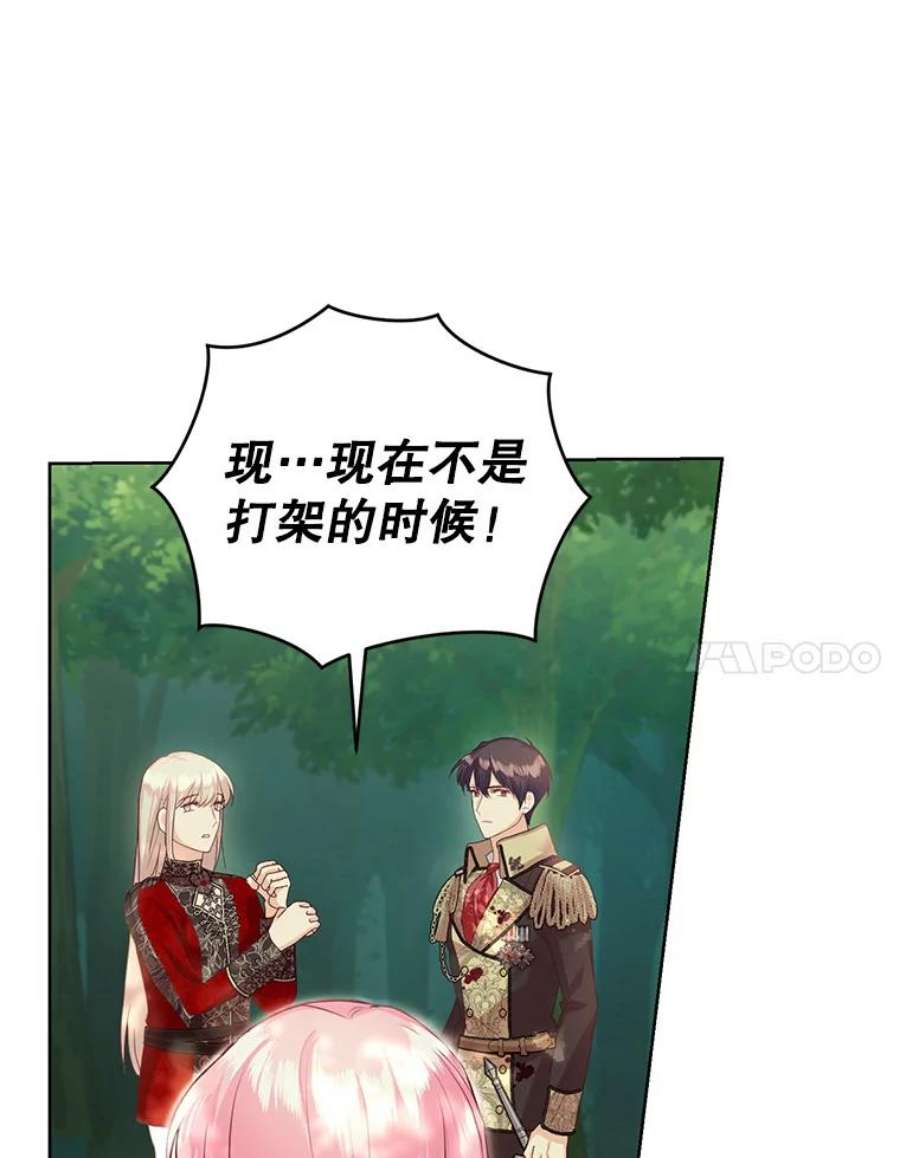 成为他唯一的调香师37.秘密会话