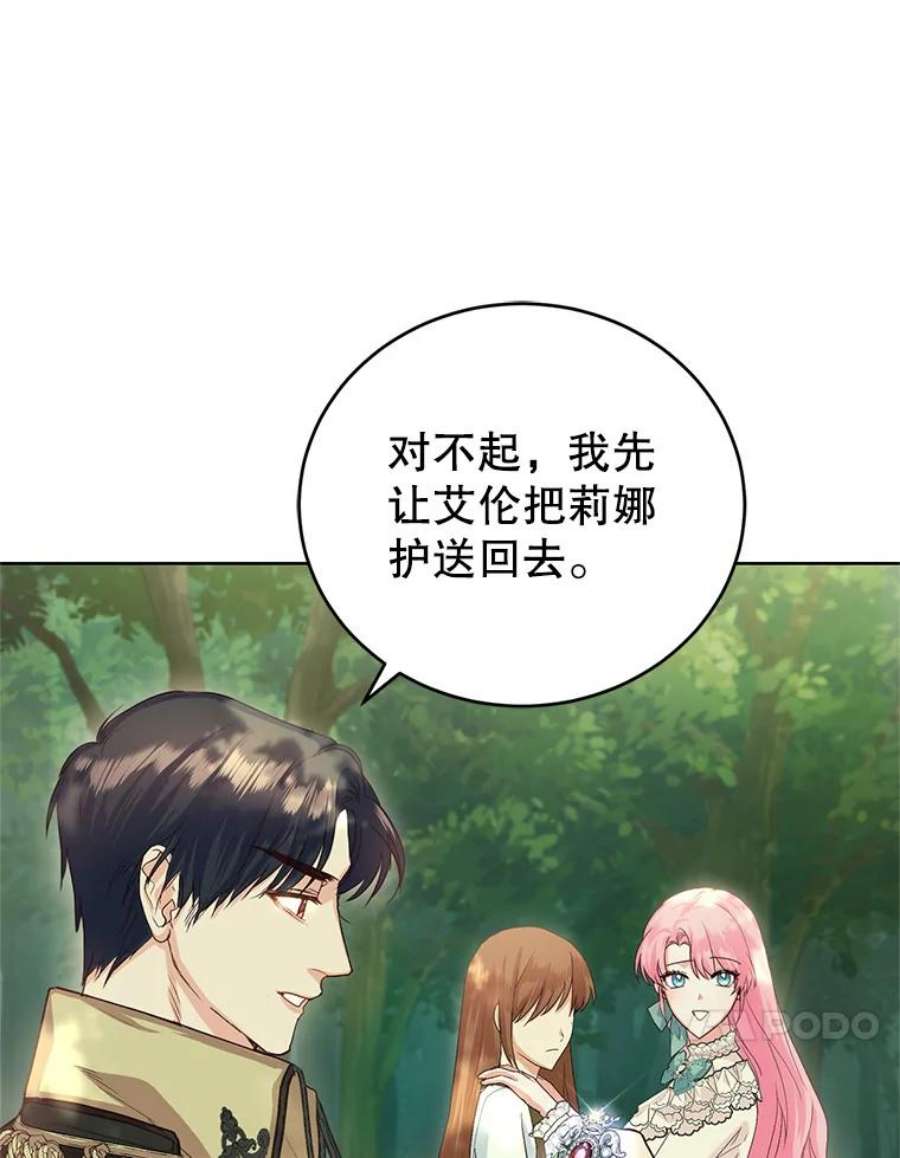 成为他唯一的调香师37.秘密会话