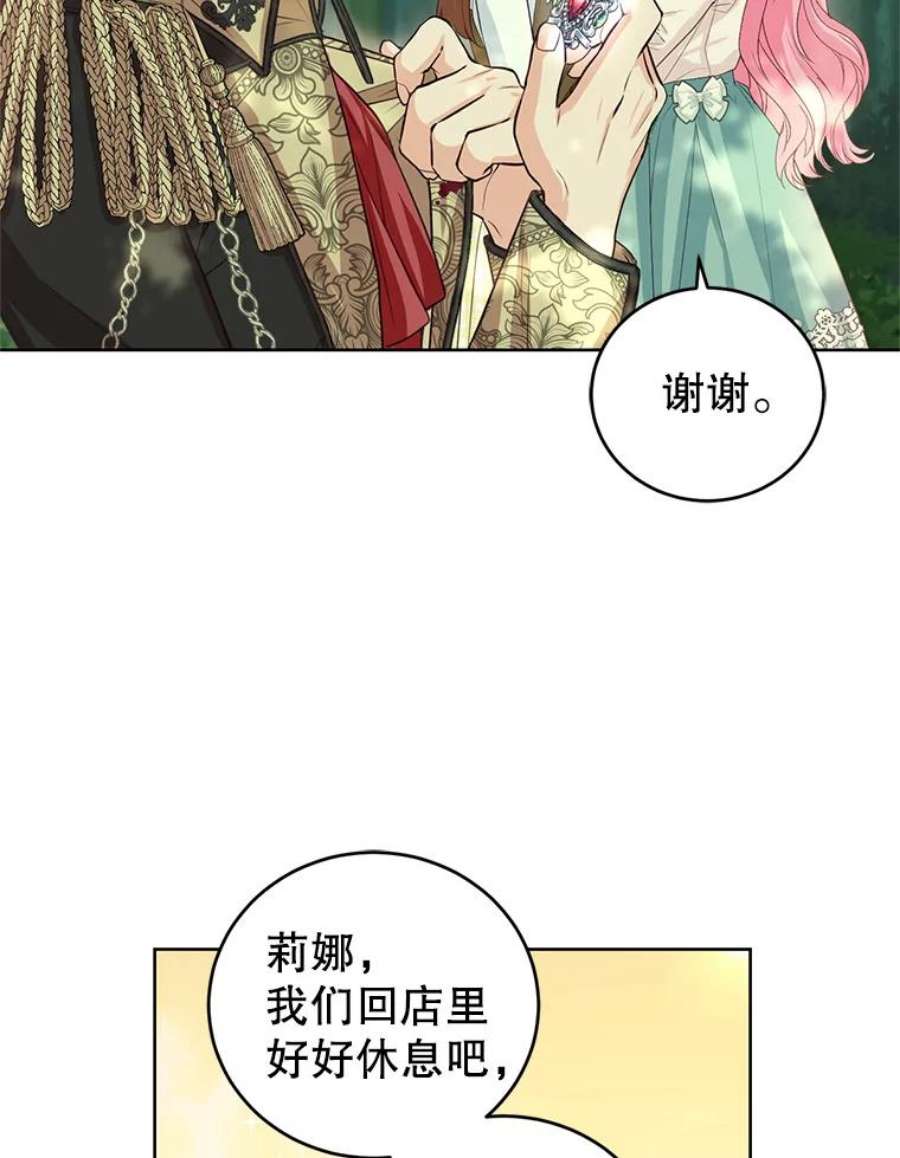 成为他唯一的调香师37.秘密会话