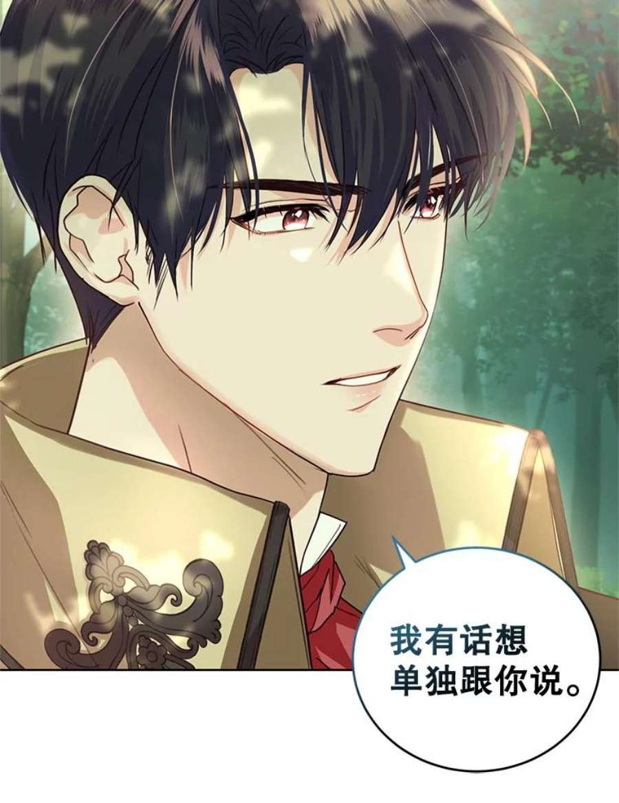 成为他唯一的调香师37.秘密会话