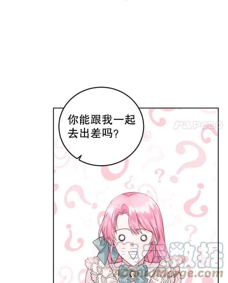 成为他唯一的调香师37.秘密会话