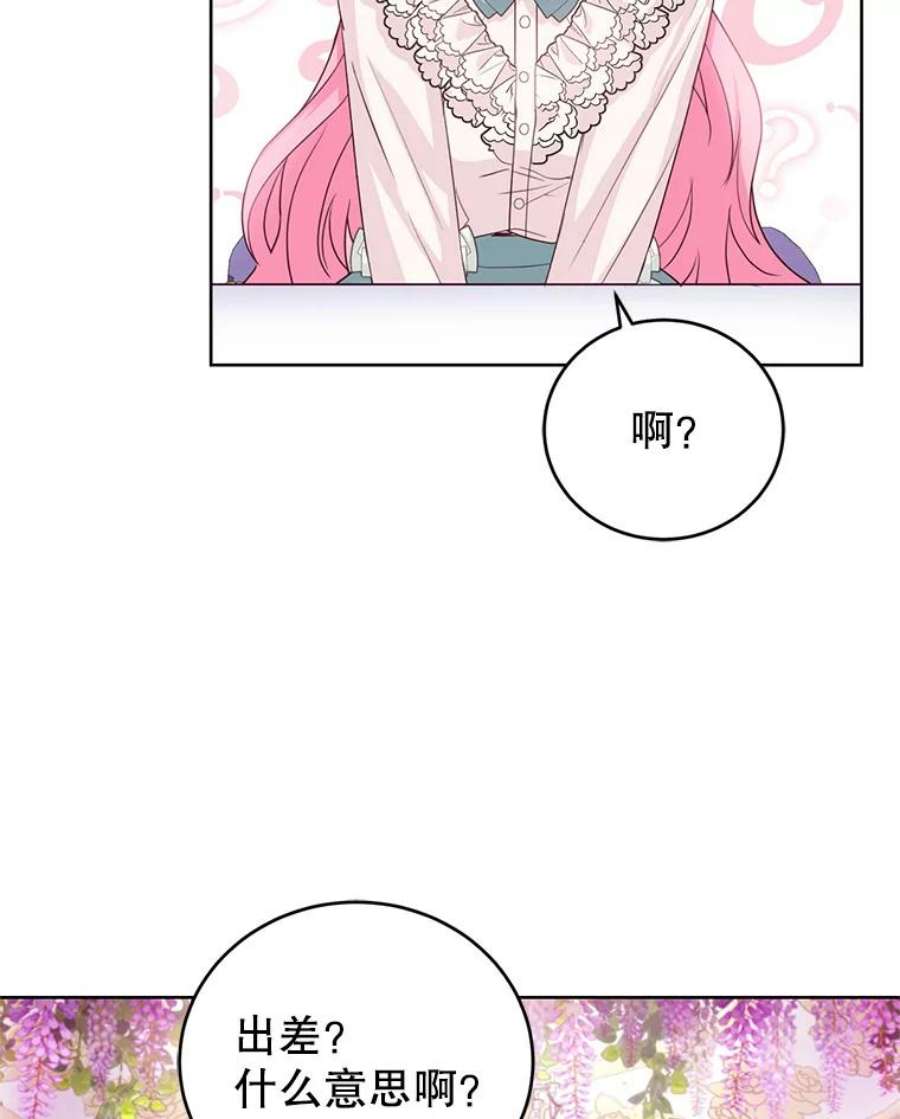 成为他唯一的调香师37.秘密会话