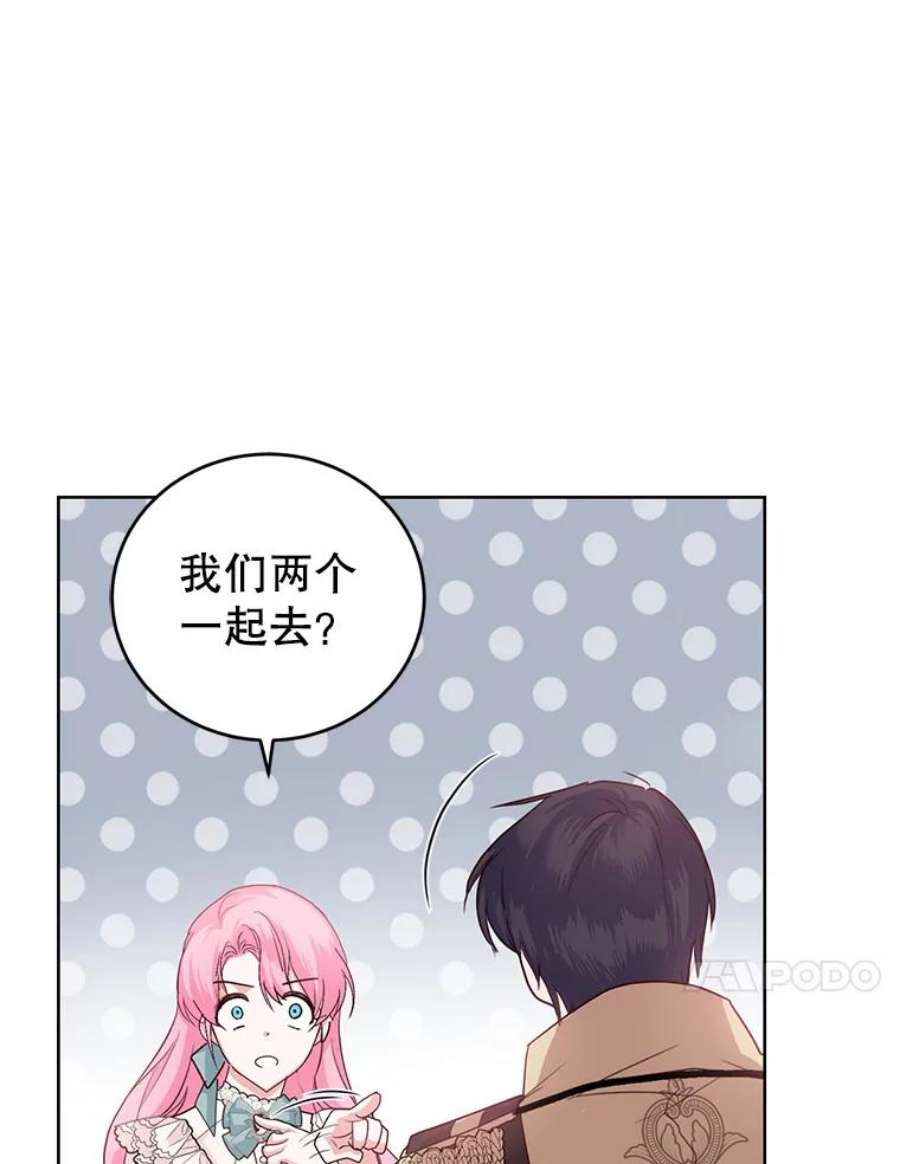 成为他唯一的调香师37.秘密会话