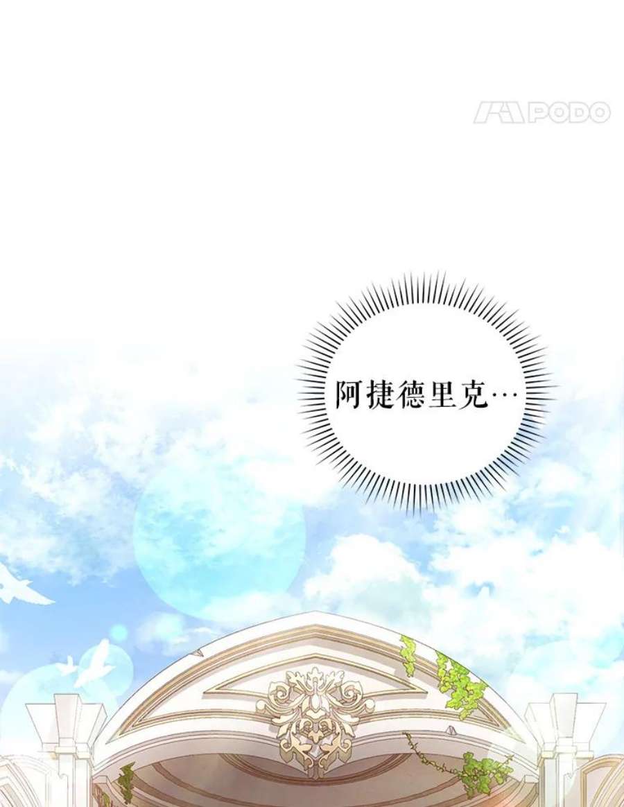 成为他唯一的调香师37.秘密会话