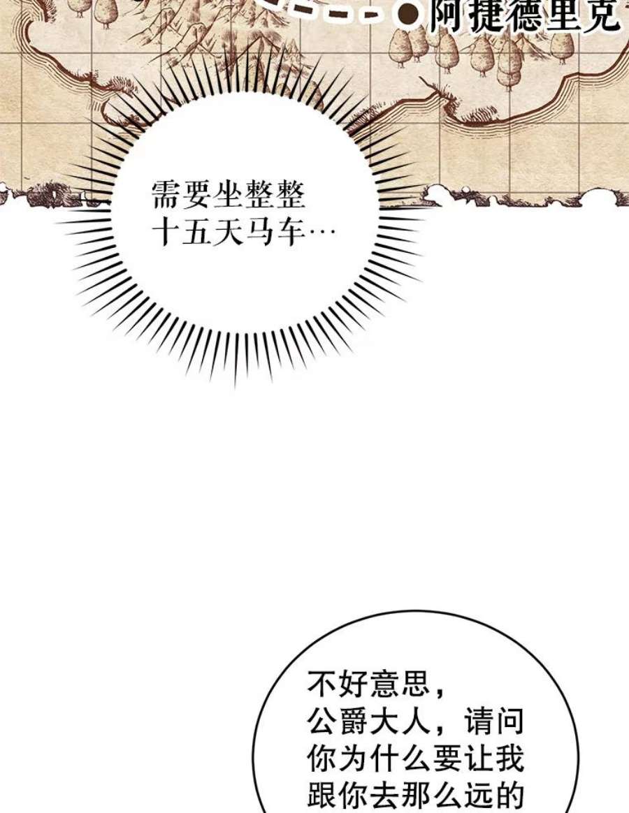 成为他唯一的调香师37.秘密会话