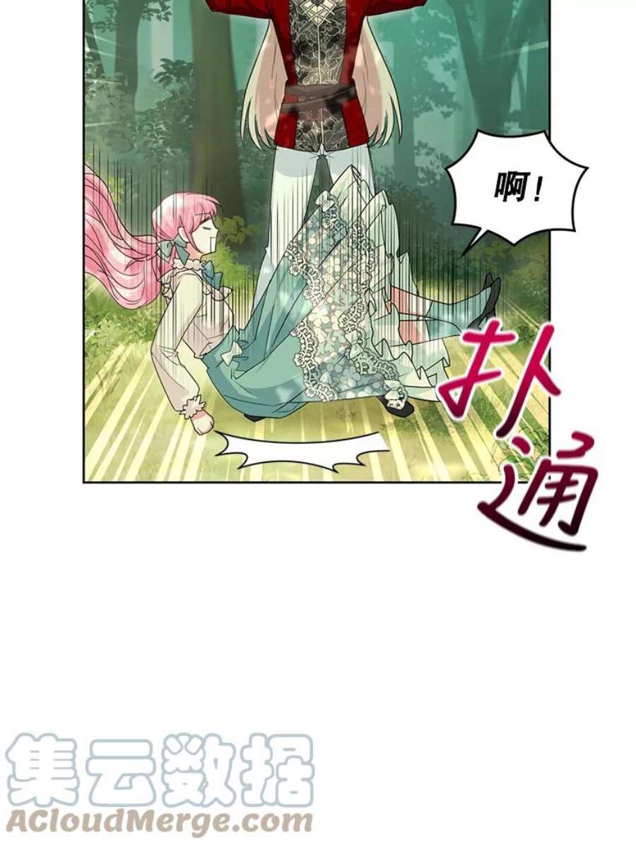 成为他唯一的调香师37.秘密会话