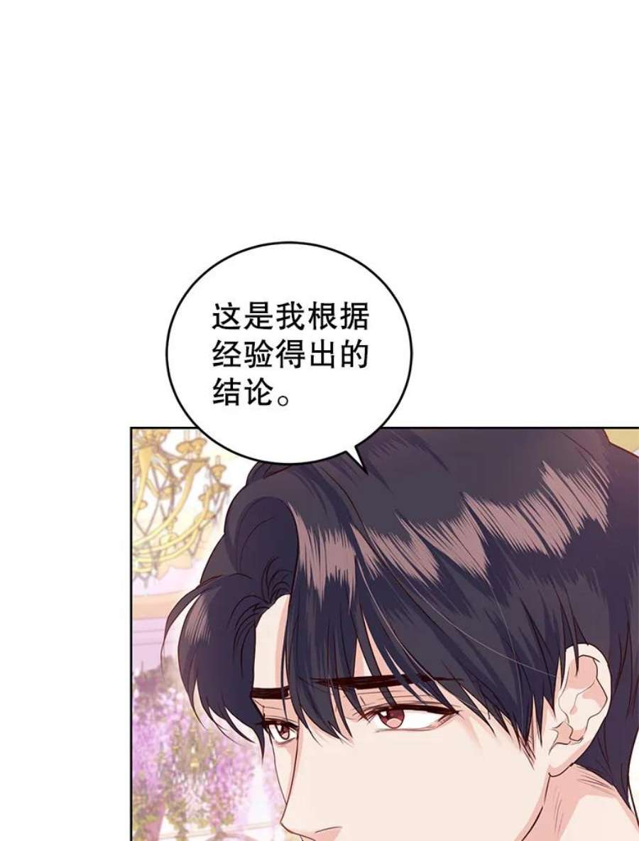 成为他唯一的调香师37.秘密会话