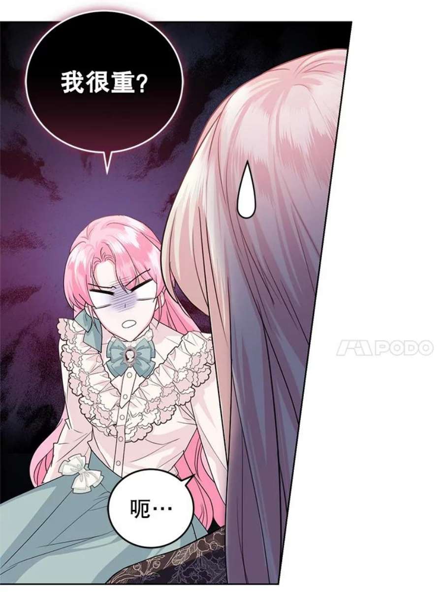 成为他唯一的调香师37.秘密会话