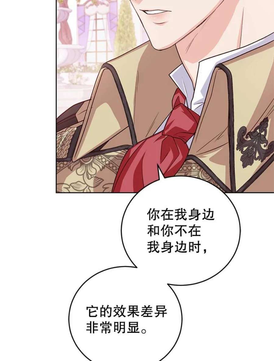 成为他唯一的调香师37.秘密会话
