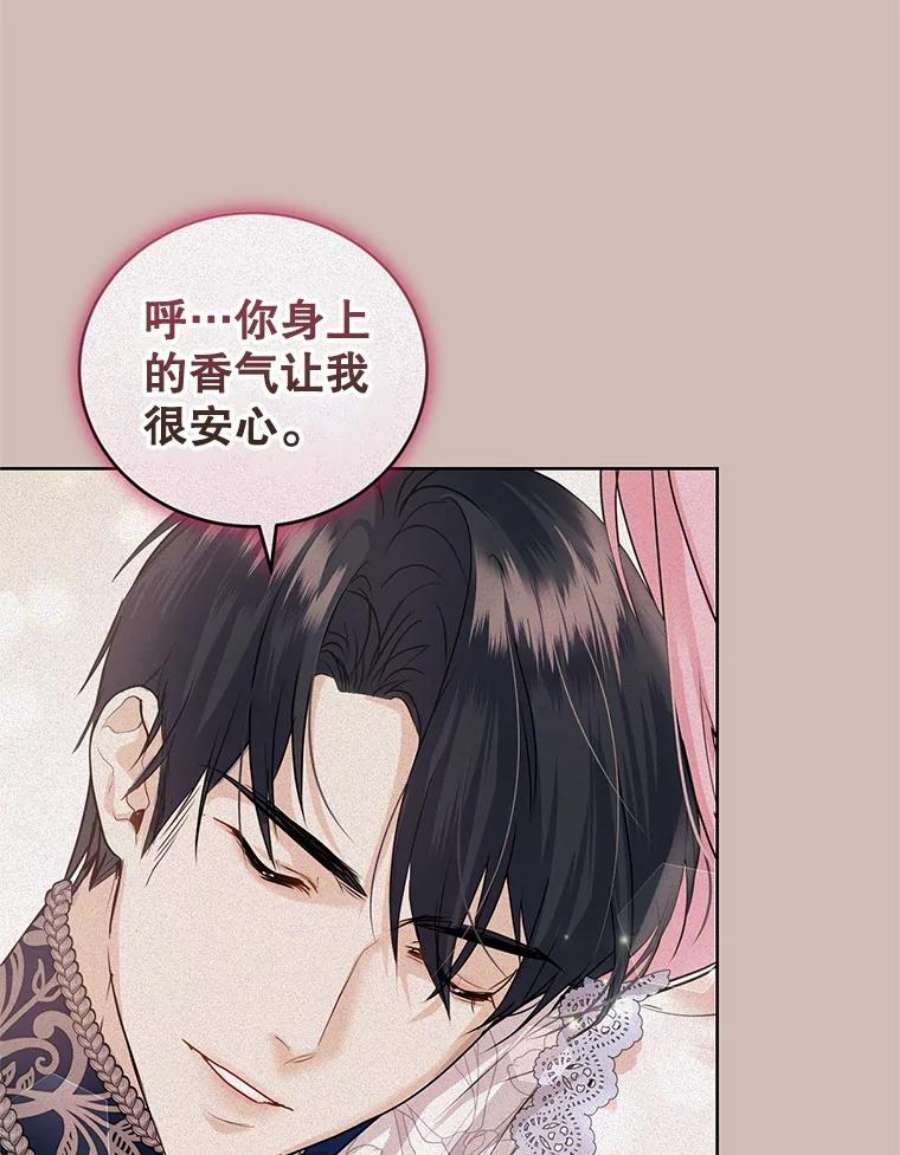 成为他唯一的调香师37.秘密会话