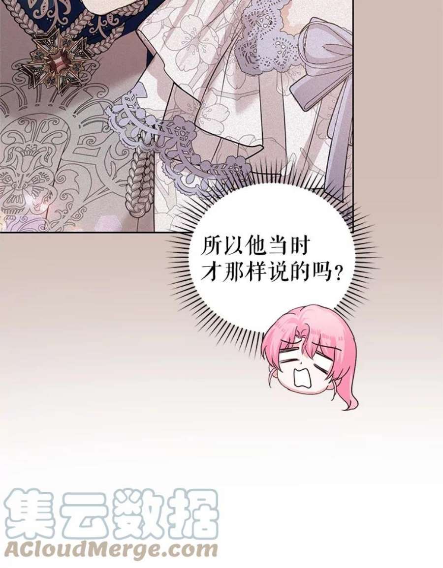 成为他唯一的调香师37.秘密会话
