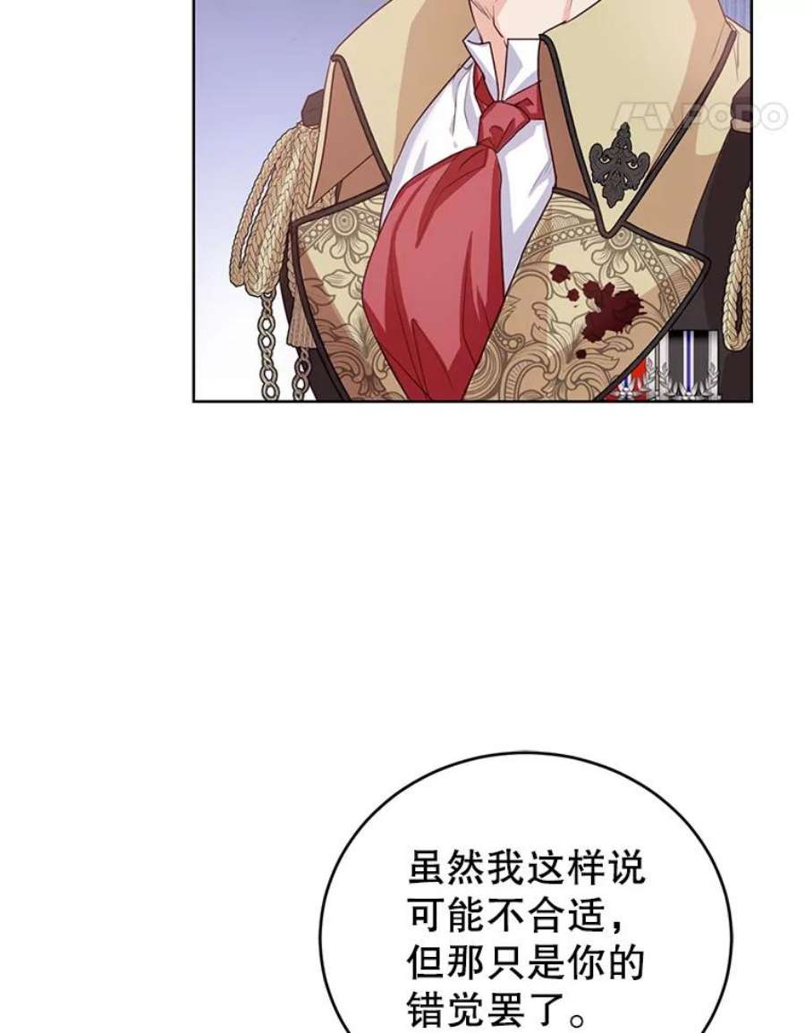 成为他唯一的调香师37.秘密会话