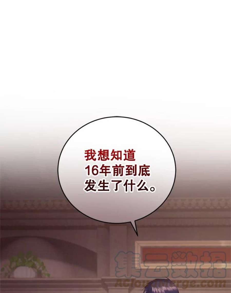成为他唯一的调香师38.神秘组织