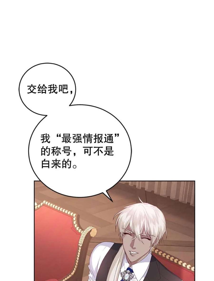 成为他唯一的调香师38.神秘组织