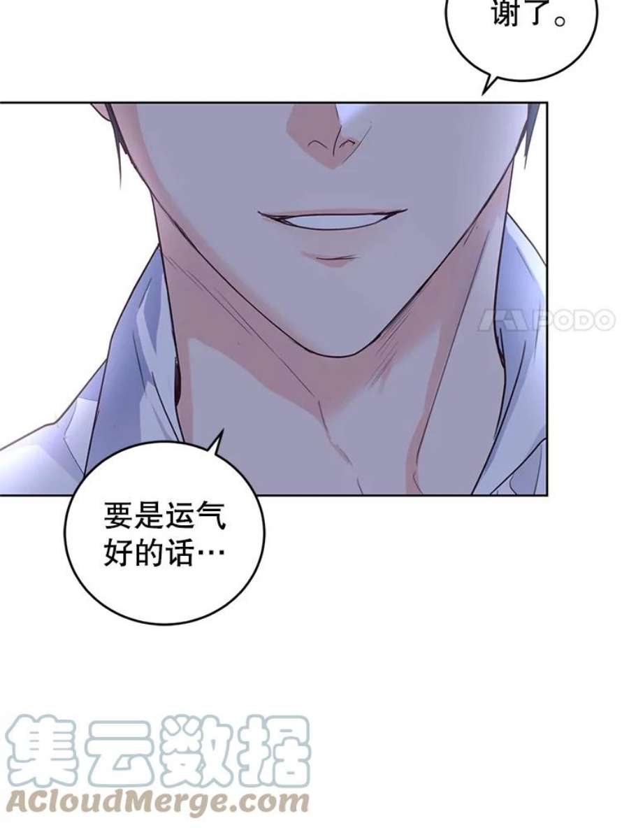 成为他唯一的调香师38.神秘组织