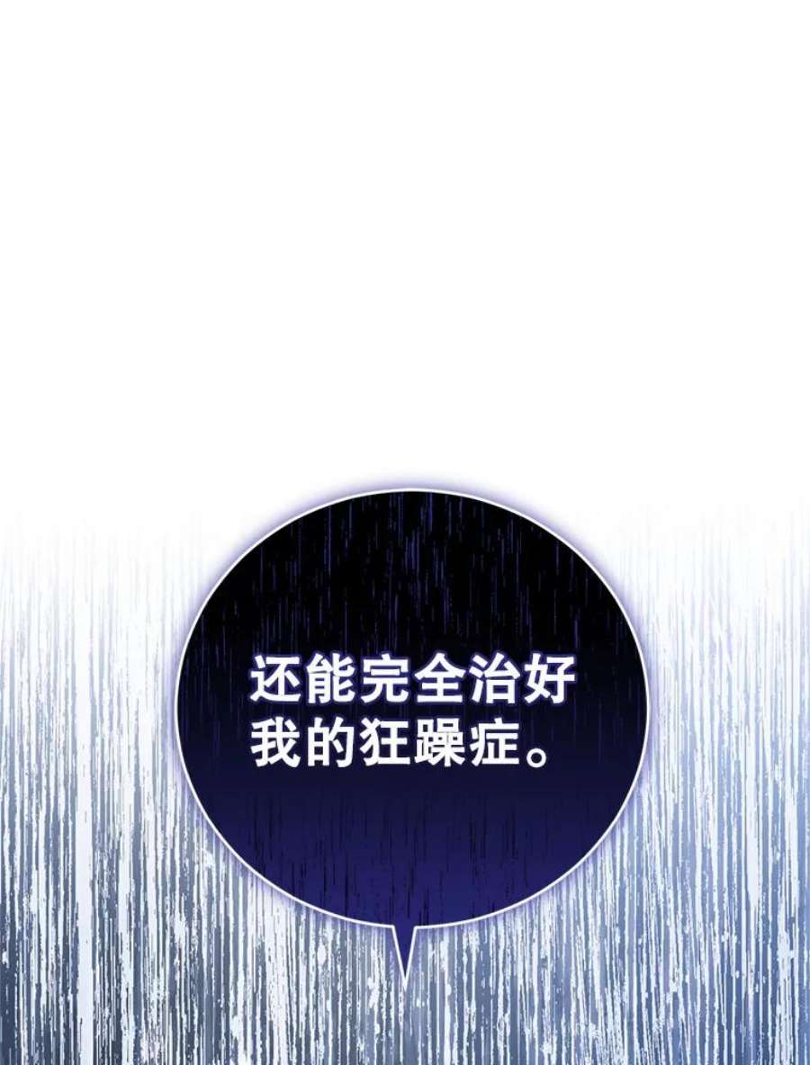 成为他唯一的调香师38.神秘组织