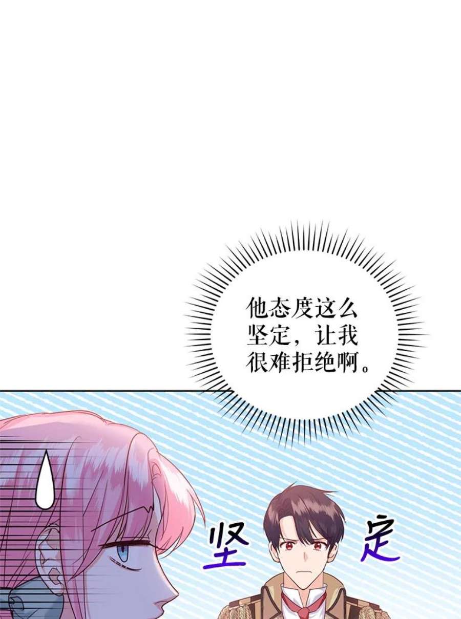 成为他唯一的调香师38.神秘组织