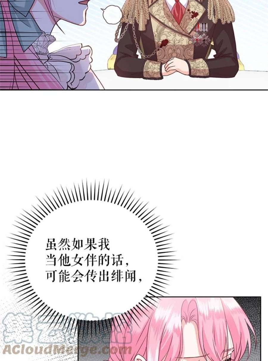 成为他唯一的调香师38.神秘组织