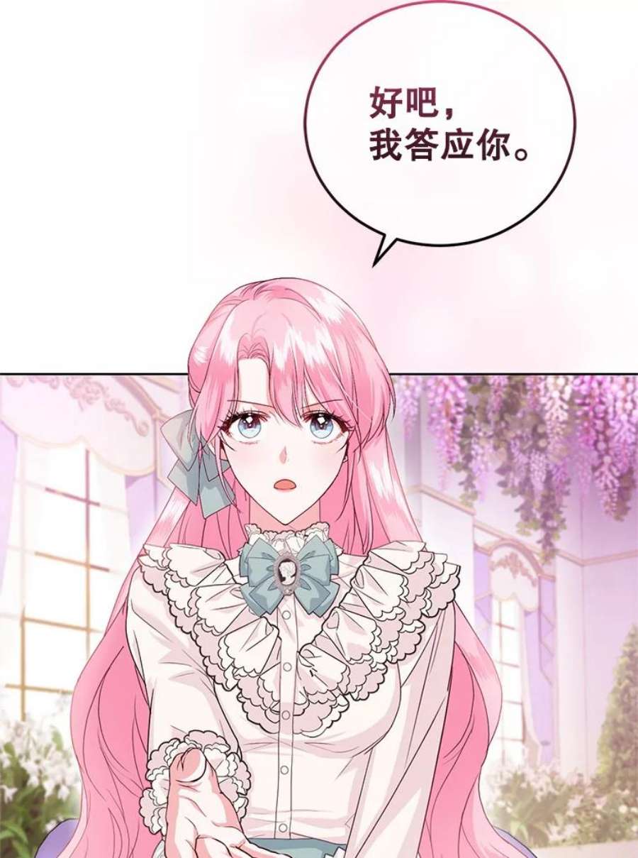 成为他唯一的调香师38.神秘组织