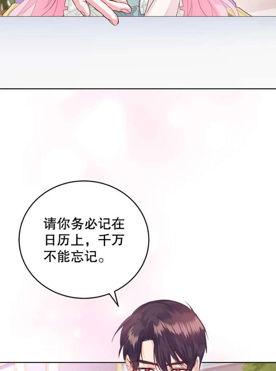 成为他唯一的调香师38.神秘组织