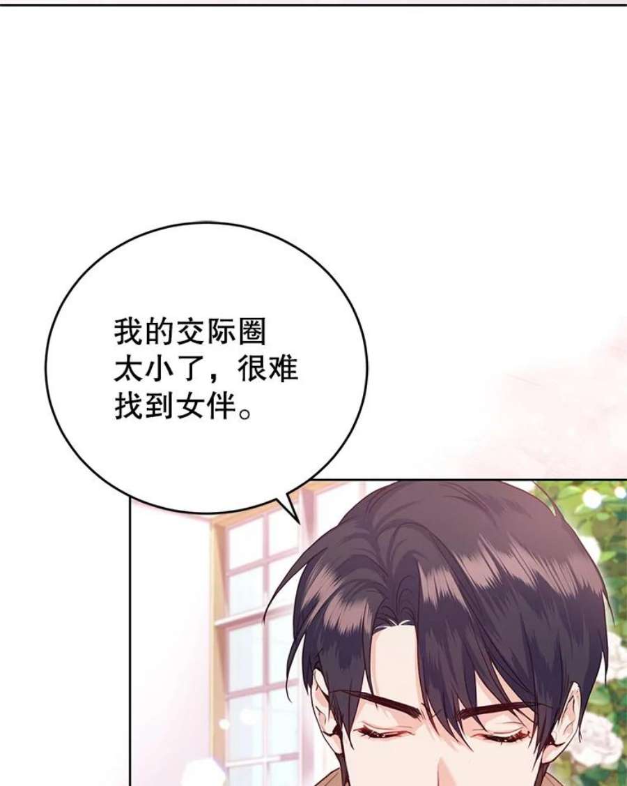 成为他唯一的调香师38.神秘组织