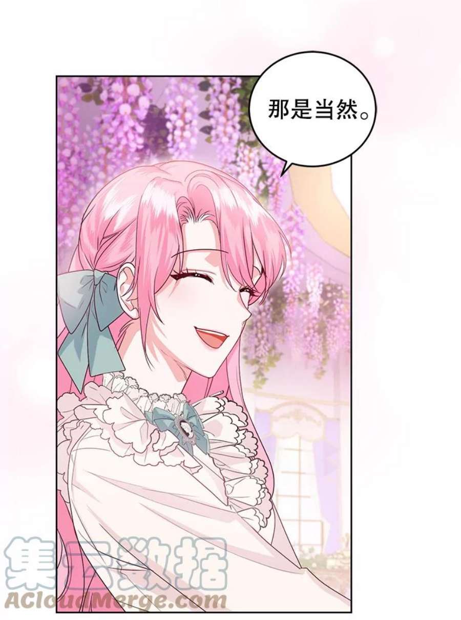 成为他唯一的调香师38.神秘组织
