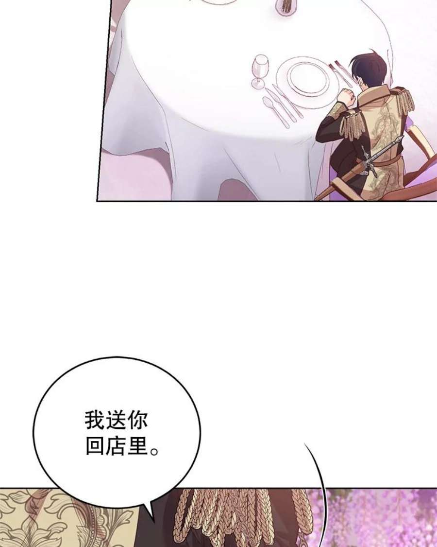 成为他唯一的调香师38.神秘组织