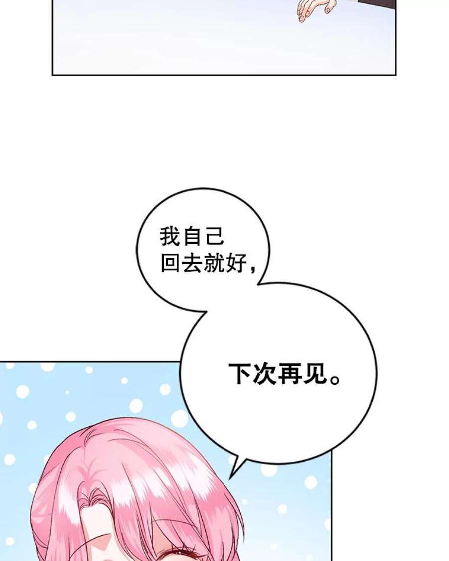 成为他唯一的调香师38.神秘组织