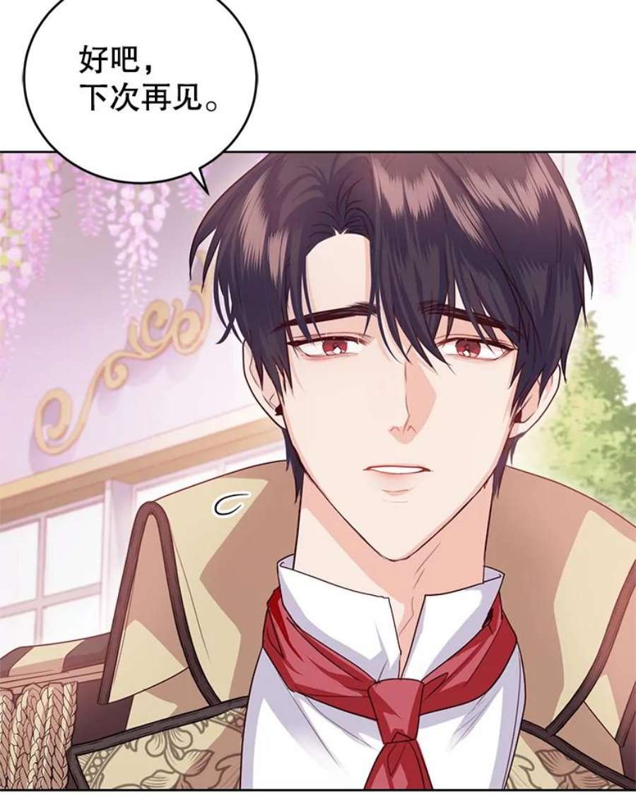 成为他唯一的调香师38.神秘组织