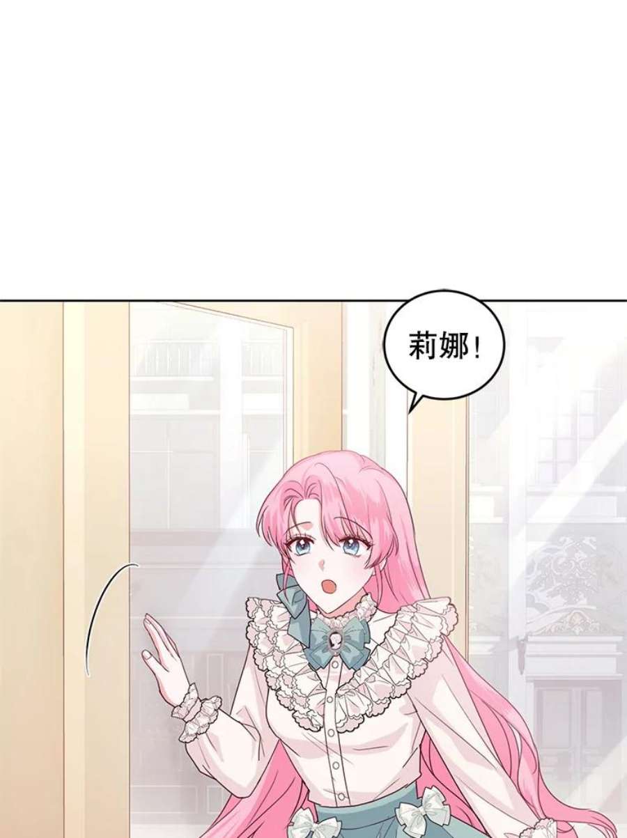 成为他唯一的调香师38.神秘组织