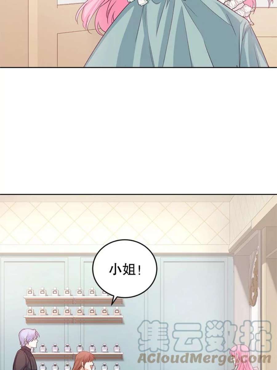 成为他唯一的调香师38.神秘组织