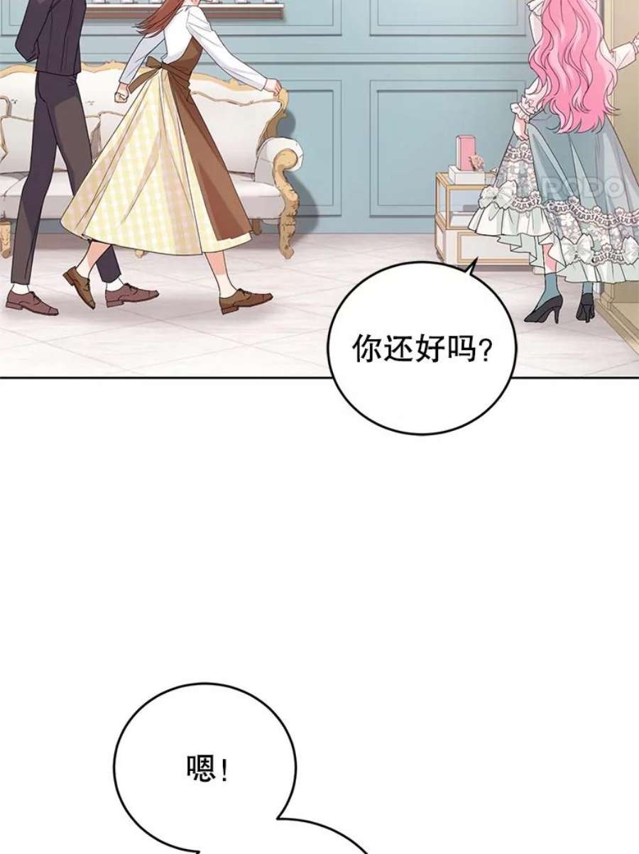 成为他唯一的调香师38.神秘组织