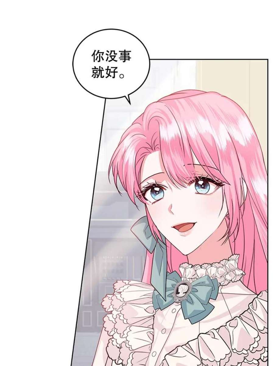 成为他唯一的调香师38.神秘组织