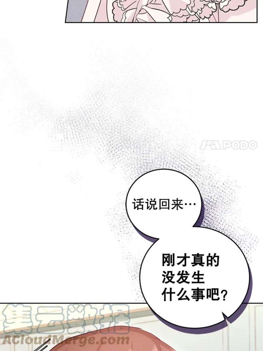 成为他唯一的调香师38.神秘组织