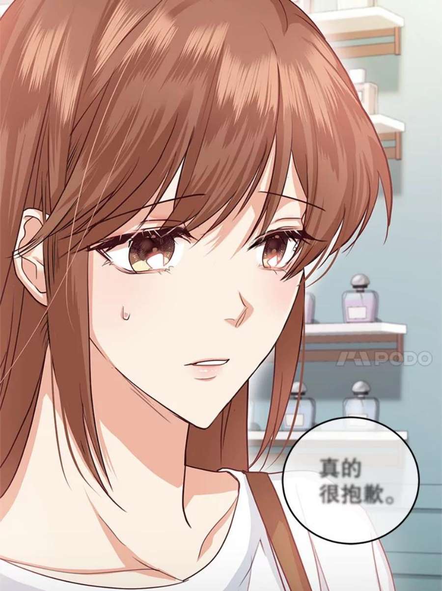 成为他唯一的调香师38.神秘组织