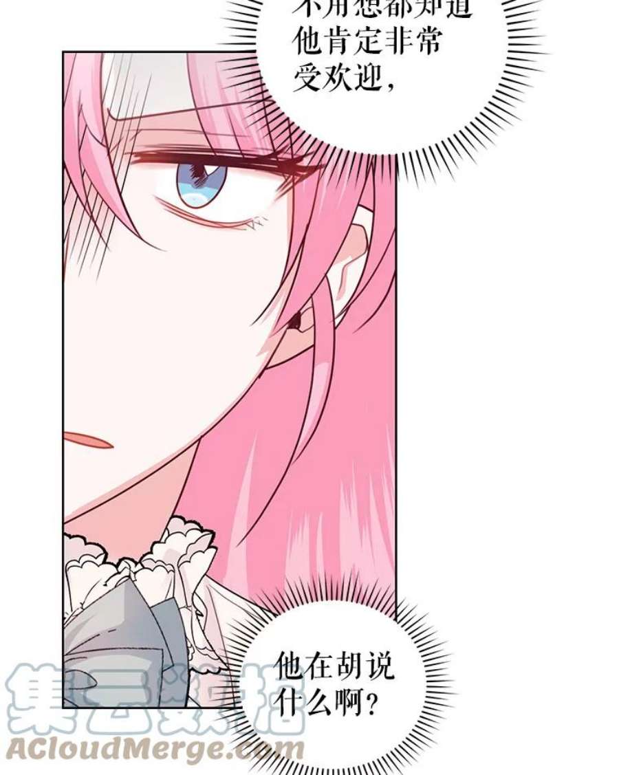 成为他唯一的调香师38.神秘组织