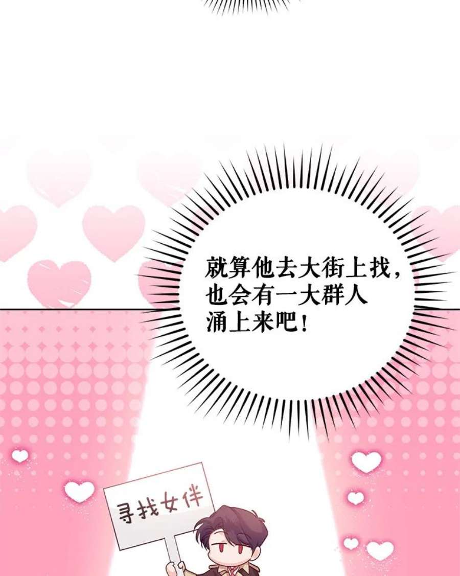 成为他唯一的调香师38.神秘组织