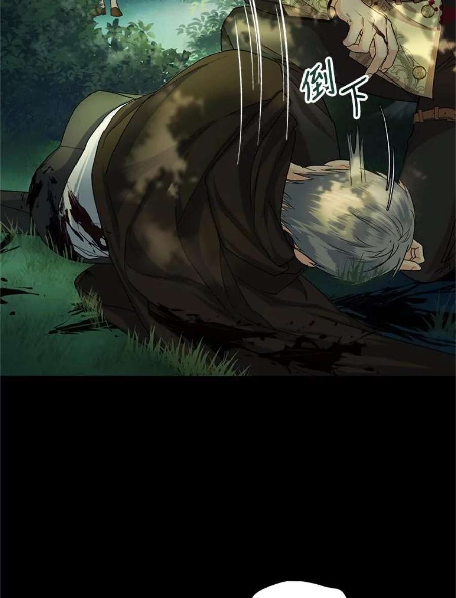 成为他唯一的调香师38.神秘组织