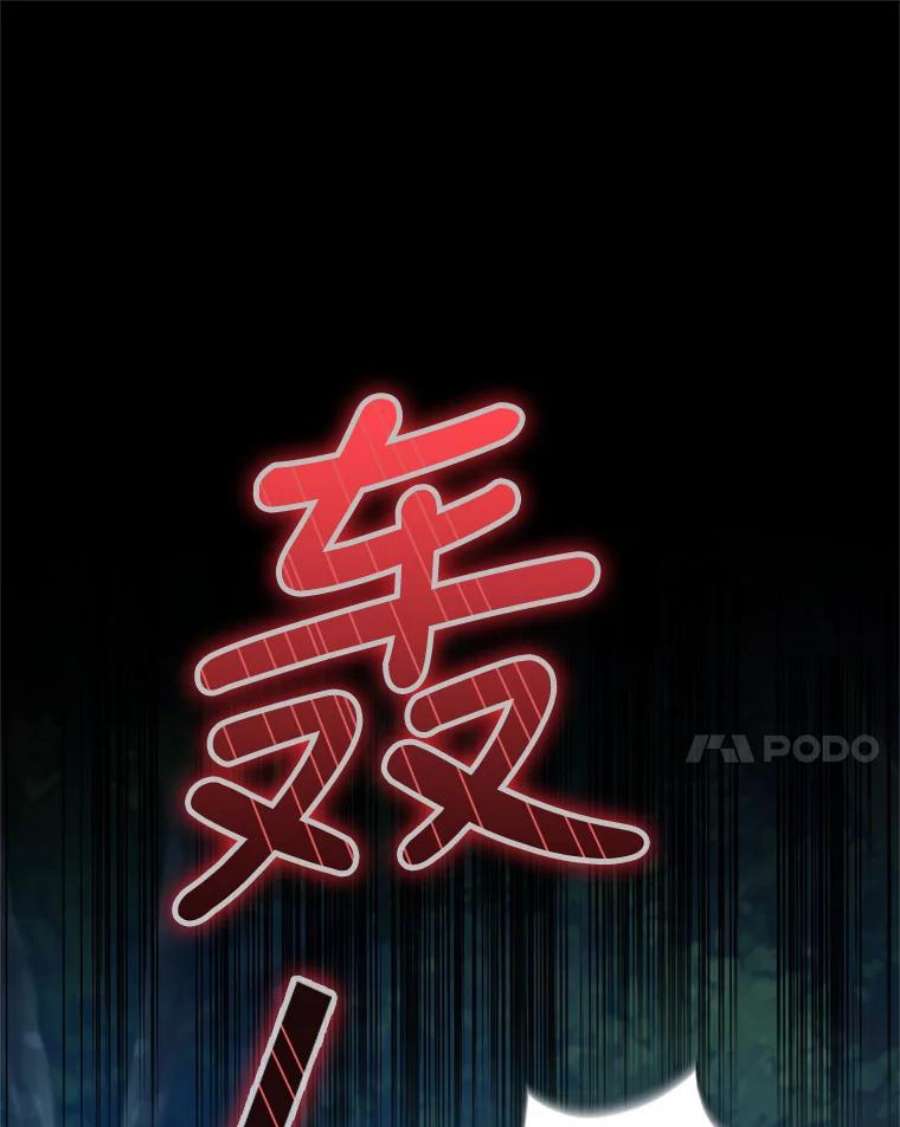成为他唯一的调香师38.神秘组织