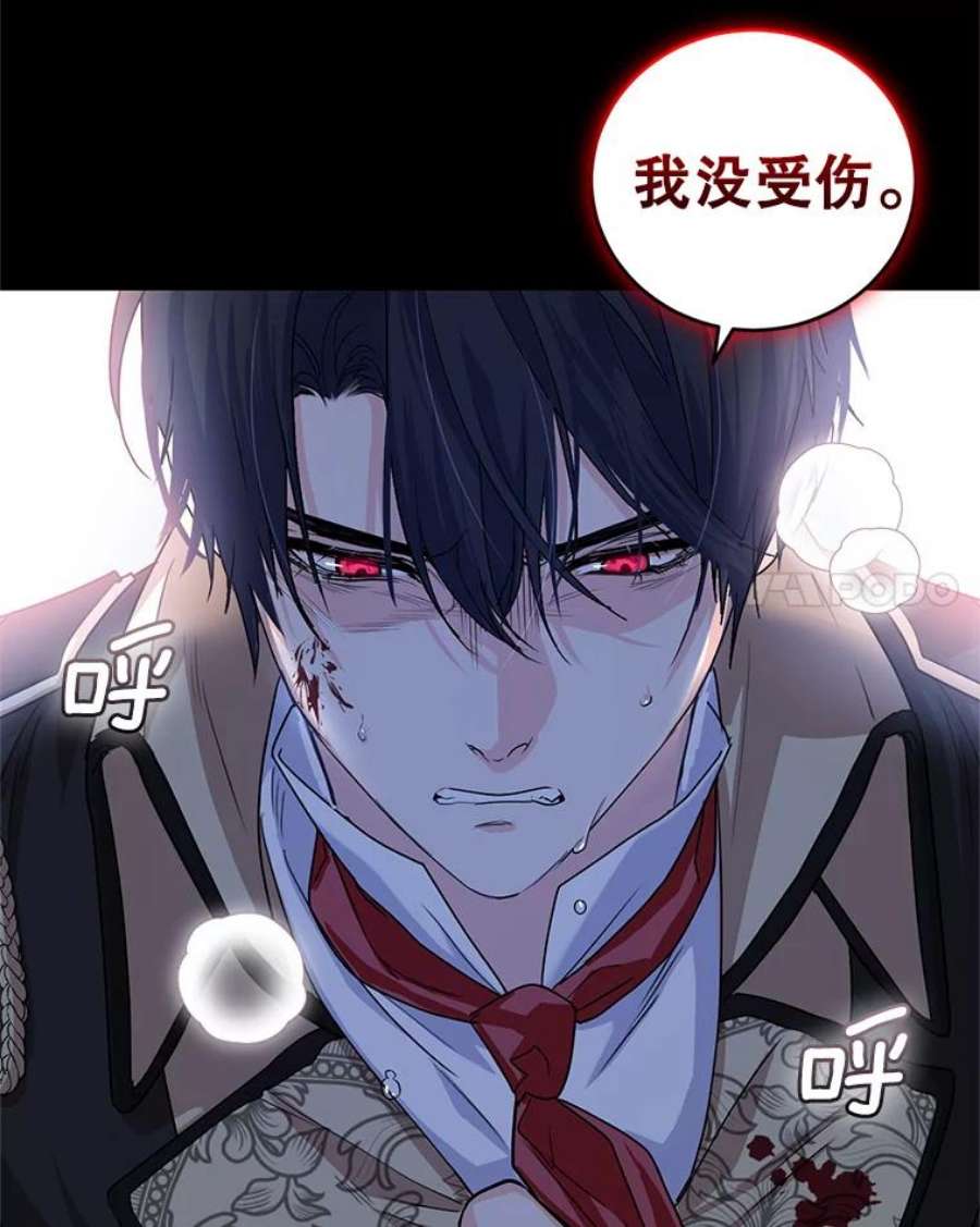 成为他唯一的调香师38.神秘组织
