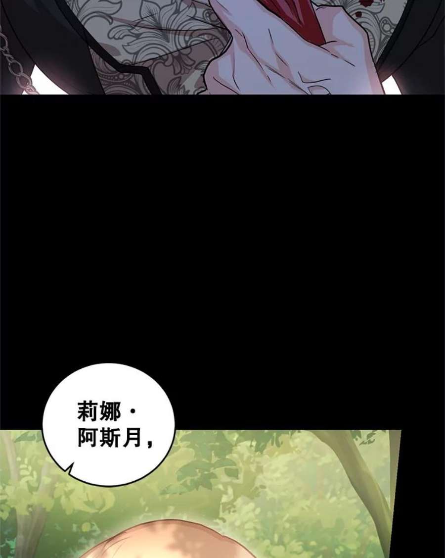 成为他唯一的调香师38.神秘组织