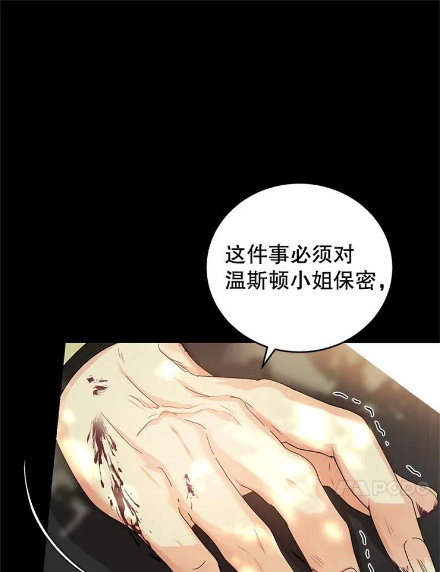 成为他唯一的调香师38.神秘组织