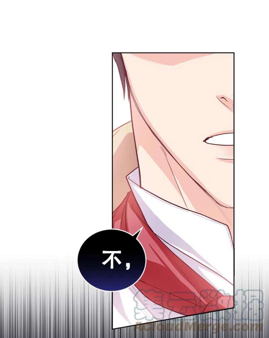 成为他唯一的调香师38.神秘组织