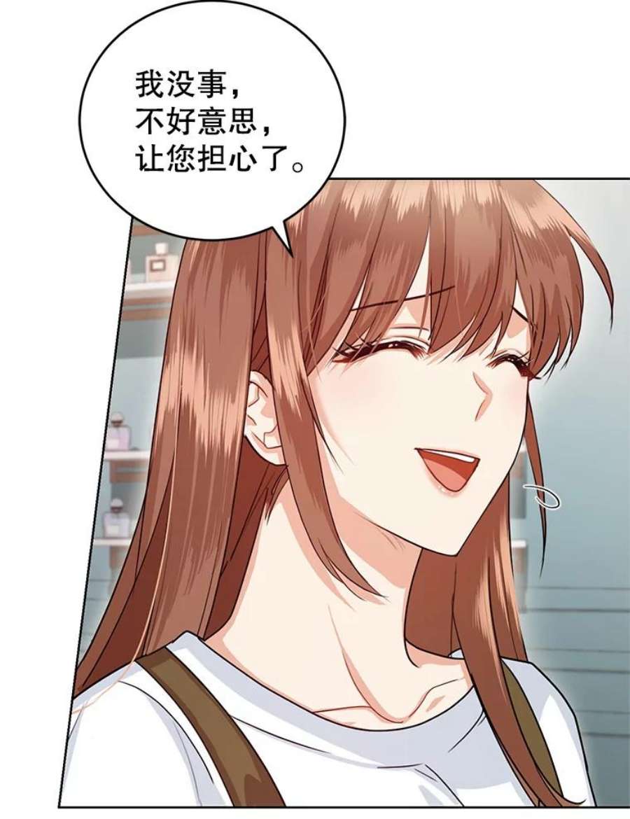 成为他唯一的调香师38.神秘组织
