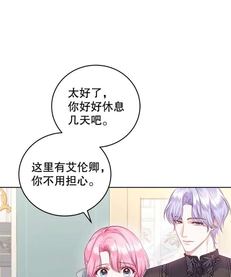 成为他唯一的调香师38.神秘组织