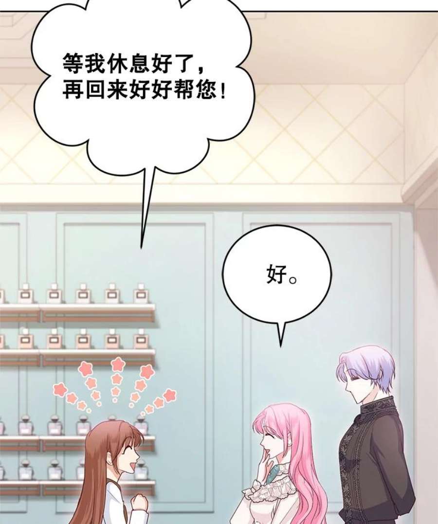 成为他唯一的调香师38.神秘组织