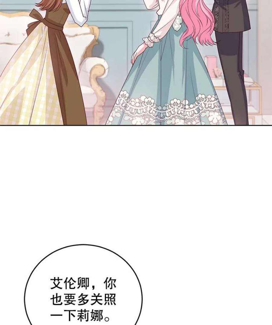 成为他唯一的调香师38.神秘组织