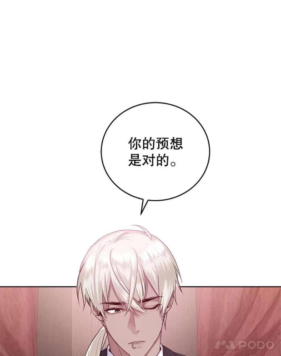 成为他唯一的调香师38.神秘组织